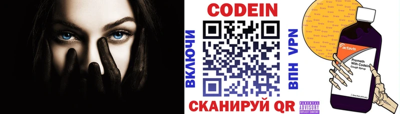 Кодеиновый сироп Lean напиток Lean (лин)  Энем 