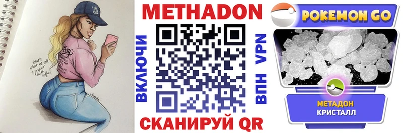 МЕТАДОН VHQ  где купить наркоту  shop состав  Энем 