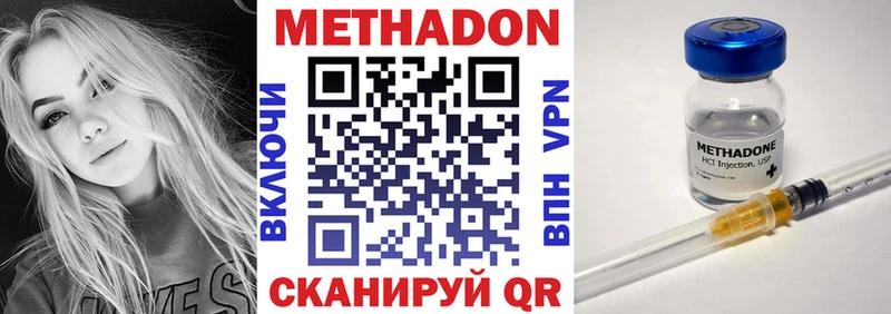 МЕТАДОН белоснежный Энем