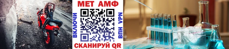 Первитин Methamphetamine  даркнет как зайти  Энем 
